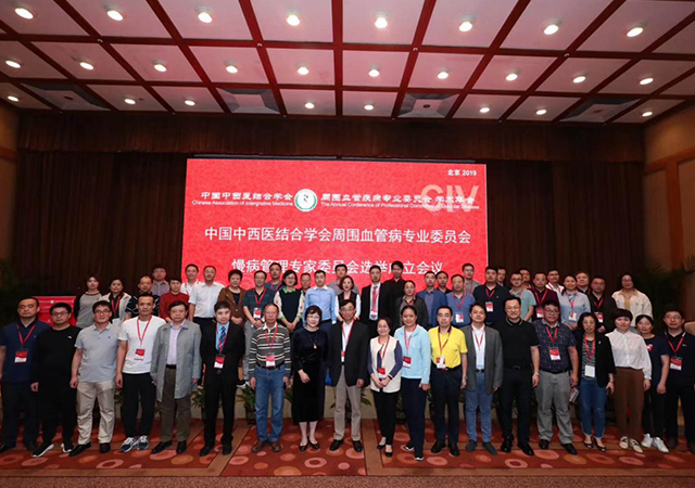 我院杨博华教授、章新根主任出席第5届中西医结合糖尿病足高峰论坛(图6) 我院杨博华教授、章新根主任出席第5届中西医结合糖尿病足高峰论坛(图6)