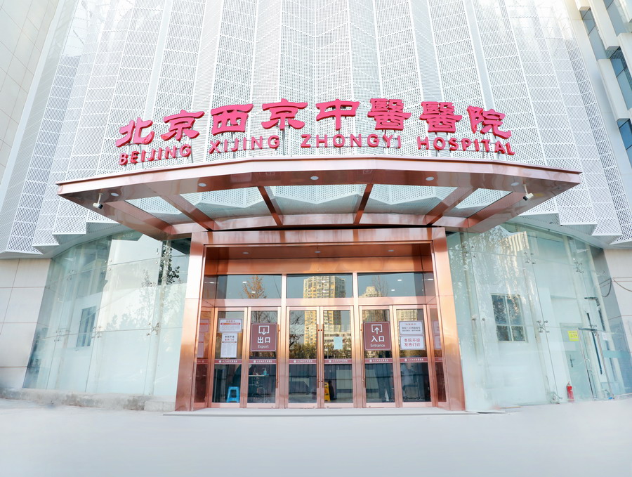 MK体育·(国际)官方网站：向中医药看齐，与世界共享中医药文化(图3)