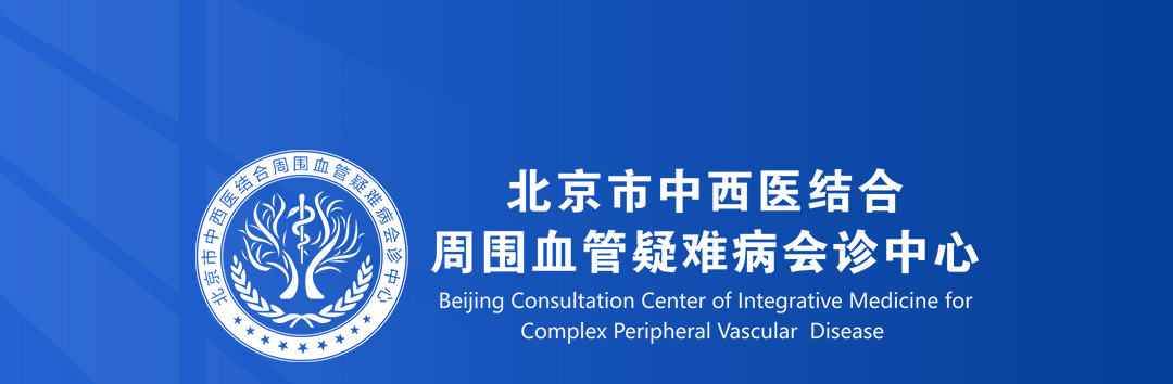 【北京市中西医结合MK体育·(国际)官方网站】首期会诊圆满成功！(图1)