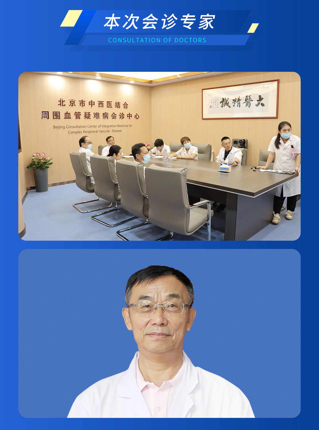 【北京市中西医结合MK体育·(国际)官方网站】首期会诊圆满成功！(图4)