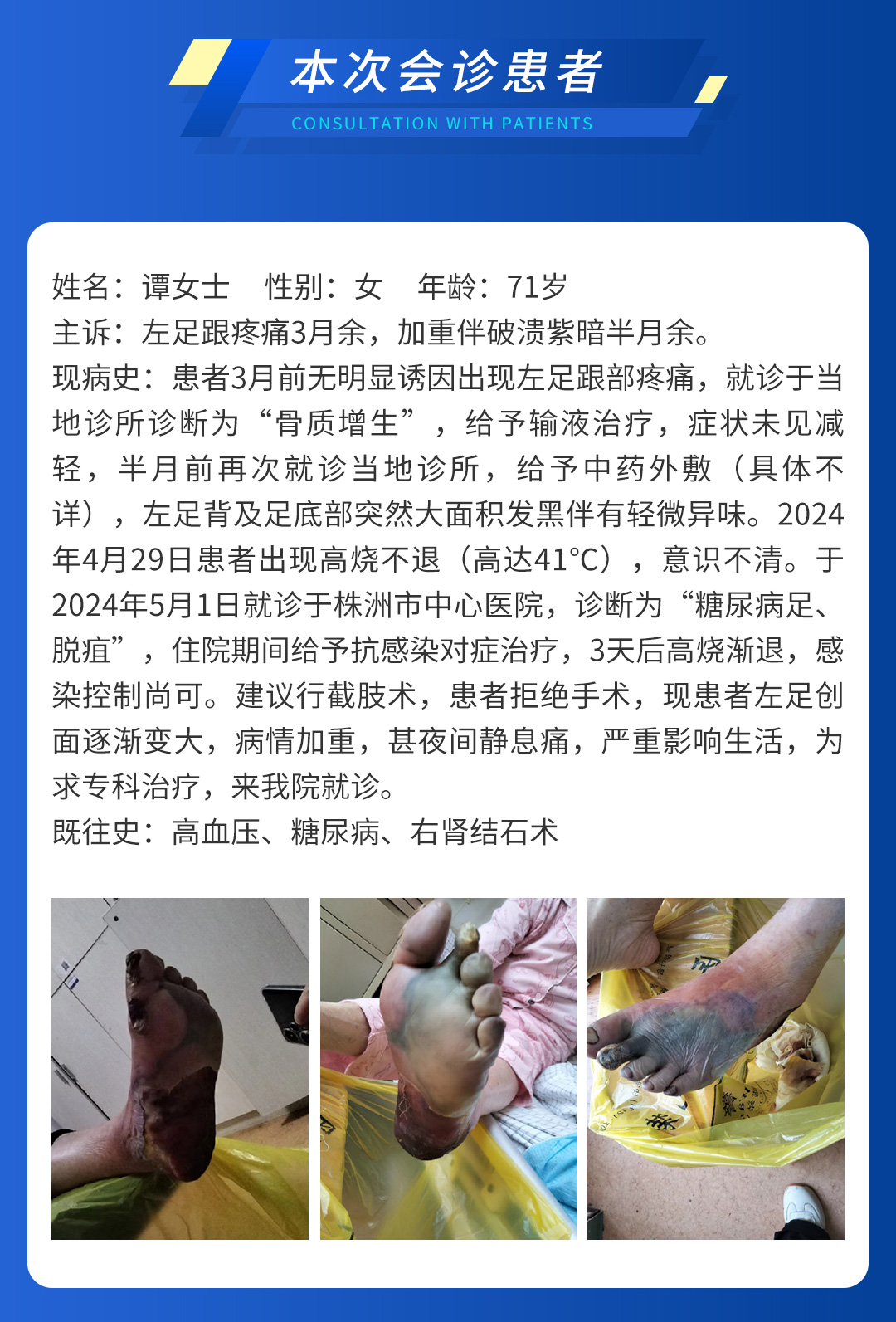 【北京市中西医结合MK体育·(国际)官方网站】首期会诊圆满成功！(图6)