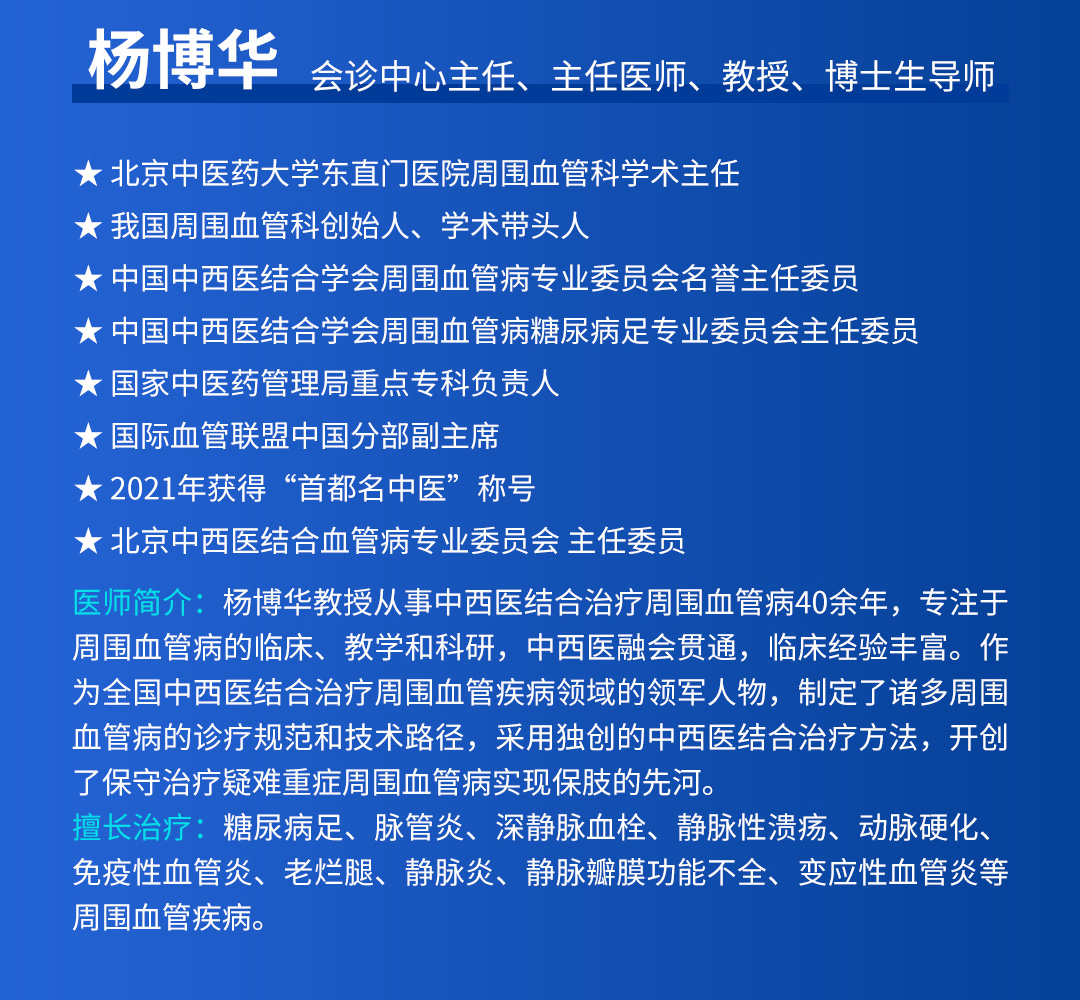 【北京市中西医结合MK体育·(国际)官方网站】首期会诊圆满成功！(图5)