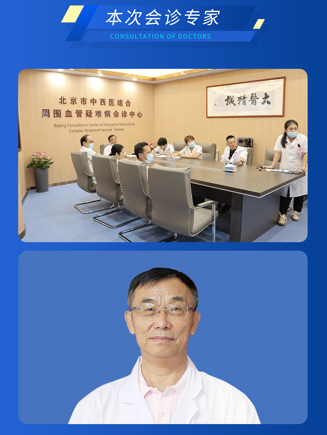 【北京市中西医结合MK体育·(国际)官方网站】第二期会诊圆满成功！(图3)