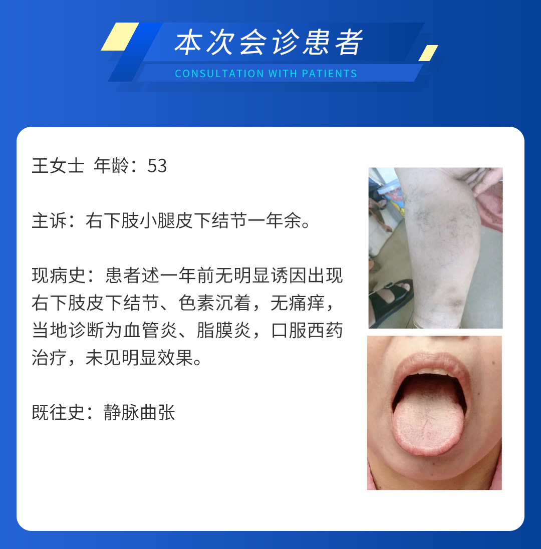 【北京市中西医结合MK体育·(国际)官方网站】第三期会诊(图5)